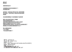 Page 21 of Renshuukan Kashima Jinmon Chousho