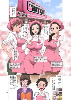 Page 5 of Hitozuma Part-san to Yaritai Houdai!! Seisen Super The Bitch