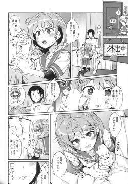 Page 5 of Oboro no Bansoukou no Himitsu