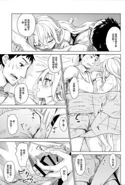 Page 14 of Watashi no Hiza o Kasouka?