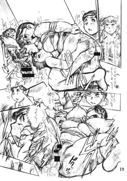 Page 18 of Bakusen Koubo