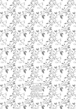 Page 21 of Hanabi yori mo Tairin no