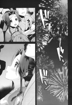 Page 2 of Hanabi yori mo Tairin no