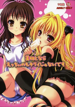 Download Mikan To Nara Ecchi No Mo Kirai Janai Desu