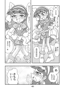 Page 41 of Juicy Fruit