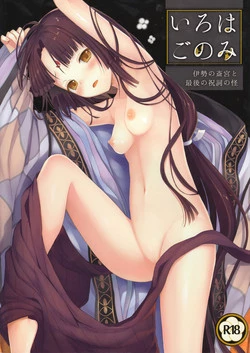 Download Iroha Gonomi