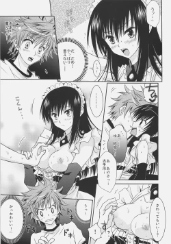 Page 17 of Yui x Yui