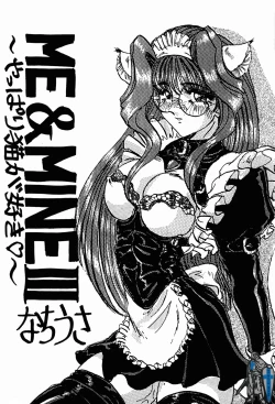 Page 3 of ME & MINE Kinkyuuban