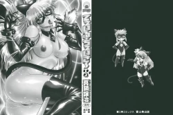 Page 2 of Tail Chaser 2