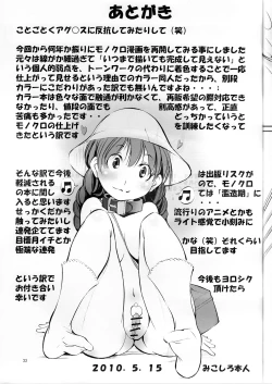 Page 34 of St Margareta Youchikuen | St Margareta Kindergarten