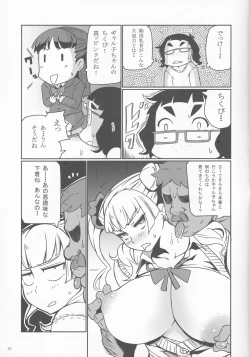 Page 14 of Galko Ah!
