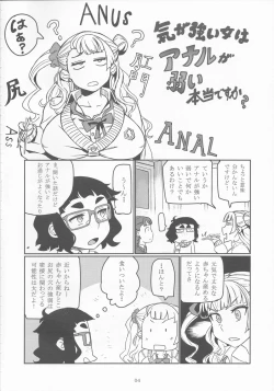 Page 3 of Galko Ah!
