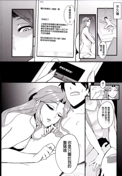 Page 19 of Tokiko-sama no Buta Ryouri Kyoushitsu | 时子大人的猪猡调教教室