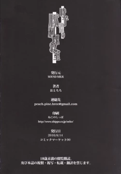 Page 21 of Tokiko-sama no Buta Ryouri Kyoushitsu | 时子大人的猪猡调教教室