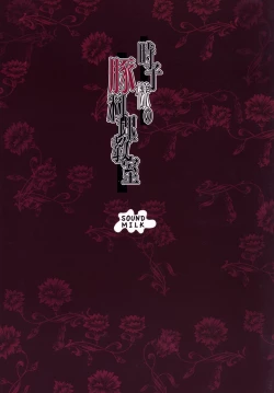 Page 22 of Tokiko-sama no Buta Ryouri Kyoushitsu | 时子大人的猪猡调教教室