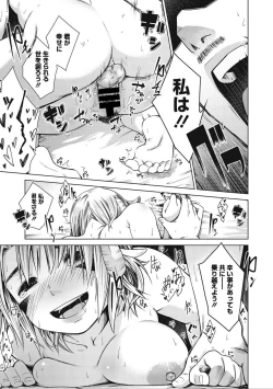 Page 108 of COMIC Megastore DEEP Vol. 3