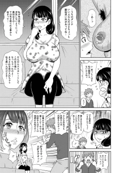 Page 118 of COMIC Megastore DEEP Vol. 3