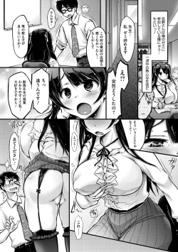 Page 133 of COMIC Megastore DEEP Vol. 3