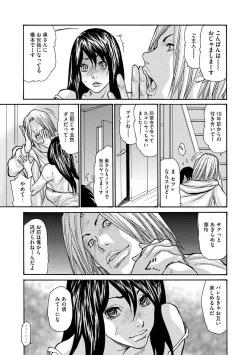 Page 14 of COMIC Megastore DEEP Vol. 3