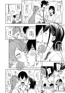 Page 155 of COMIC Megastore DEEP Vol. 3