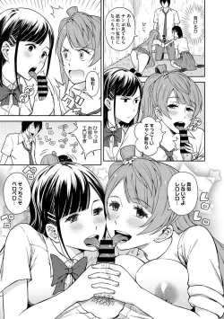 Page 158 of COMIC Megastore DEEP Vol. 3