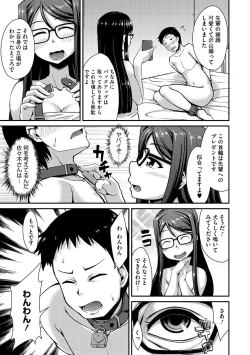 Page 52 of COMIC Megastore DEEP Vol. 3