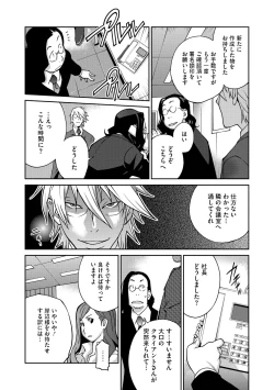 Page 71 of COMIC Megastore DEEP Vol. 3