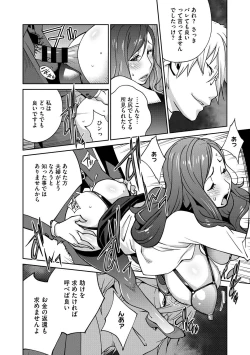 Page 81 of COMIC Megastore DEEP Vol. 3