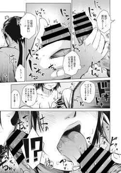 Page 94 of COMIC Megastore DEEP Vol. 3