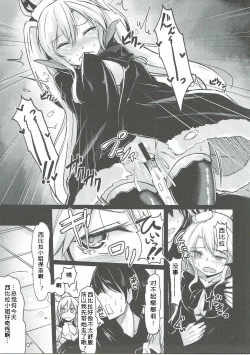 Page 11 of Shinshitsu o Nukedashite