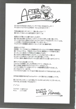 Page 25 of Shinshitsu o Nukedashite