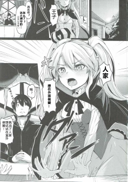 Page 3 of Shinshitsu o Nukedashite