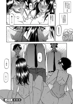 Page 101 of COMIC Megastore DEEP Vol. 4