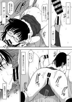 Page 154 of COMIC Megastore DEEP Vol. 4