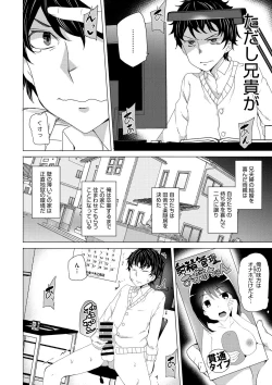 Page 165 of COMIC Megastore DEEP Vol. 4