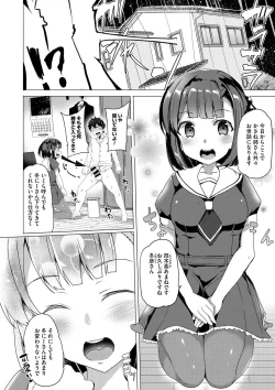 Page 167 of COMIC Megastore DEEP Vol. 4