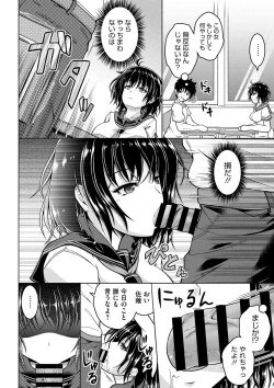 Page 47 of COMIC Megastore DEEP Vol. 4