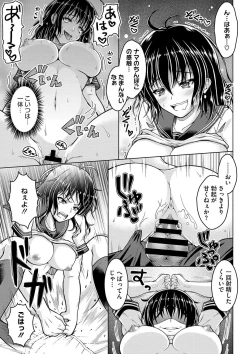 Page 56 of COMIC Megastore DEEP Vol. 4