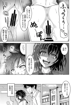 Page 62 of COMIC Megastore DEEP Vol. 4