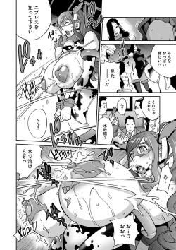 Page 75 of COMIC Megastore DEEP Vol. 4