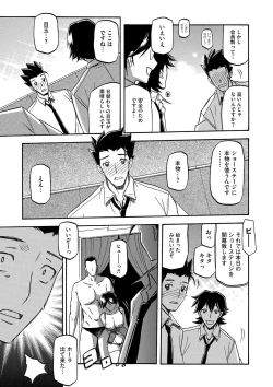 Page 88 of COMIC Megastore DEEP Vol. 4