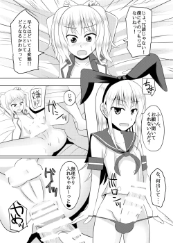 Page 11 of Shimakaze-kun no Natsuyasumi