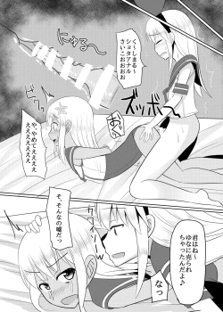 Page 31 of Shimakaze-kun no Natsuyasumi