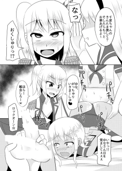 Page 33 of Shimakaze-kun no Natsuyasumi