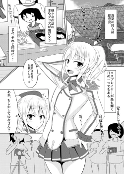 Page 6 of Shimakaze-kun no Natsuyasumi