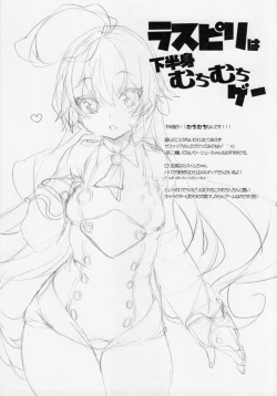 Page 27 of Sapphire-san to Sukebe Suru ?