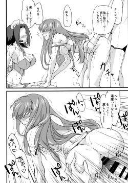 Page 17 of Oshioki KallenC.C. Hen-