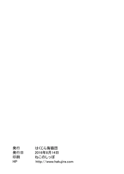 Page 26 of Boteru Girl Michelle