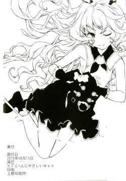 Page 23 of Koufuku o Yobu Pyonpyon