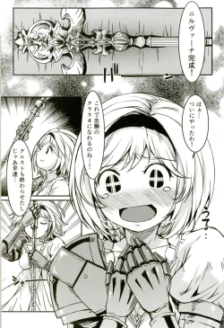Page 2 of Koufuku o Yobu Pyonpyon